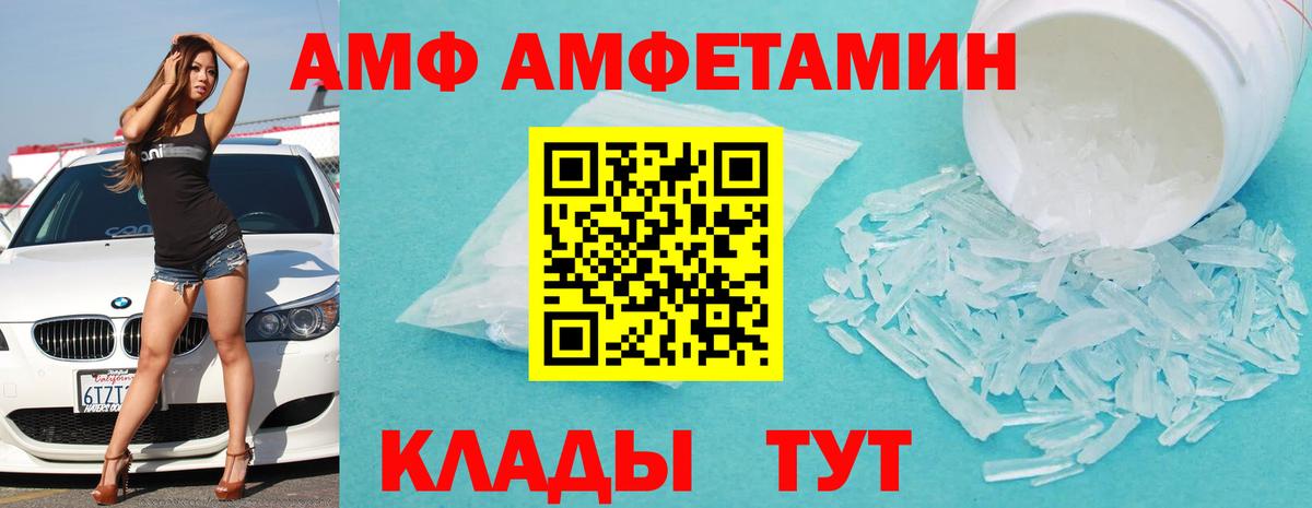АМФ  АМФ 98%  Вход с VPN  Нерюнгри 