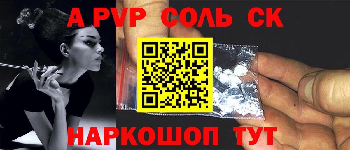 A-PVP СК КРИС  Вход с VPN  купить закладку  Alpha PVP мука  Нерюнгри 