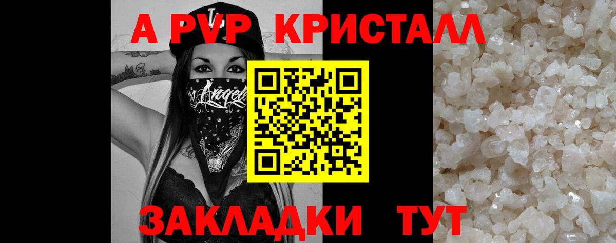 APVP крисы CK  Альфа ПВП СК КРИС  Нерюнгри  Вход с VPN  где можно купить наркотик  APVP мука 