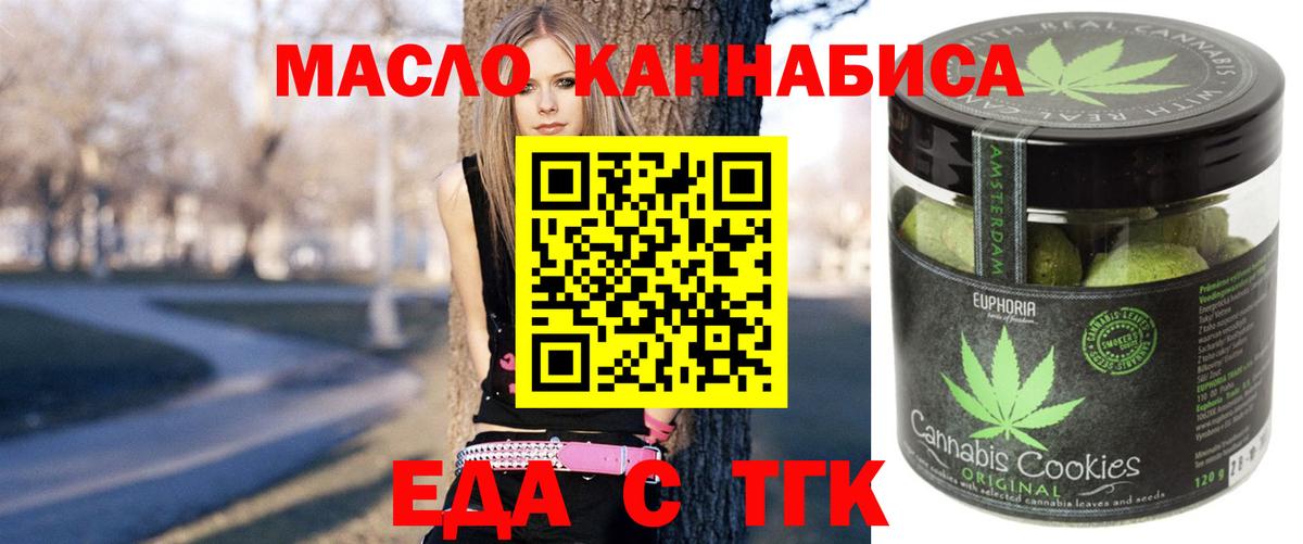 Canna-Cookies марихуана  Вход с VPN  Нерюнгри 