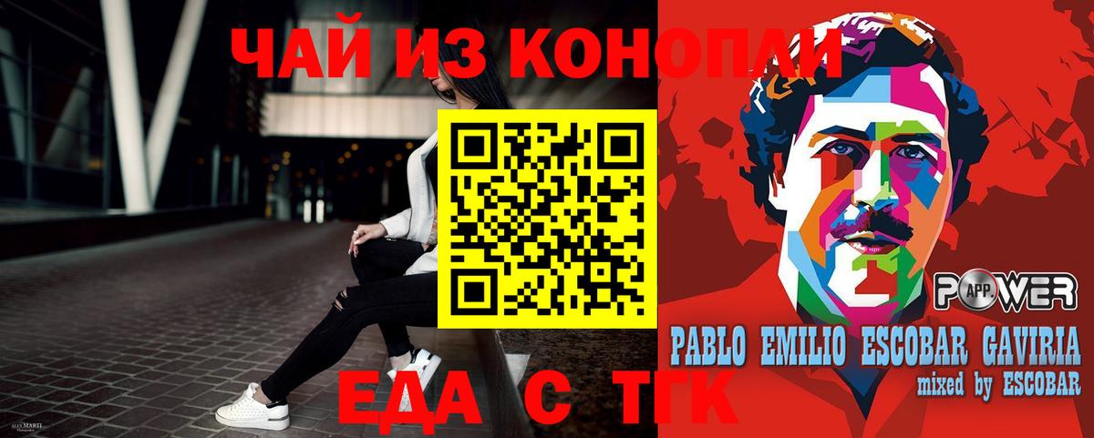 Нерюнгри  Печенье с ТГК конопля  Вход с VPN 
