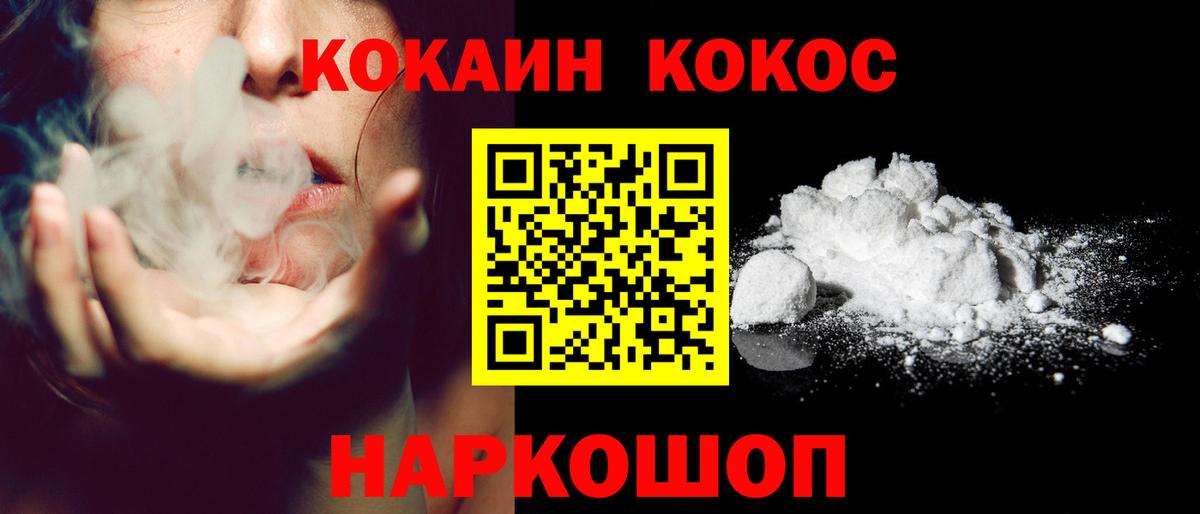Кокаин 99% Нерюнгри