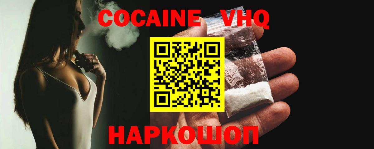 КОКАИН 98% Нерюнгри
