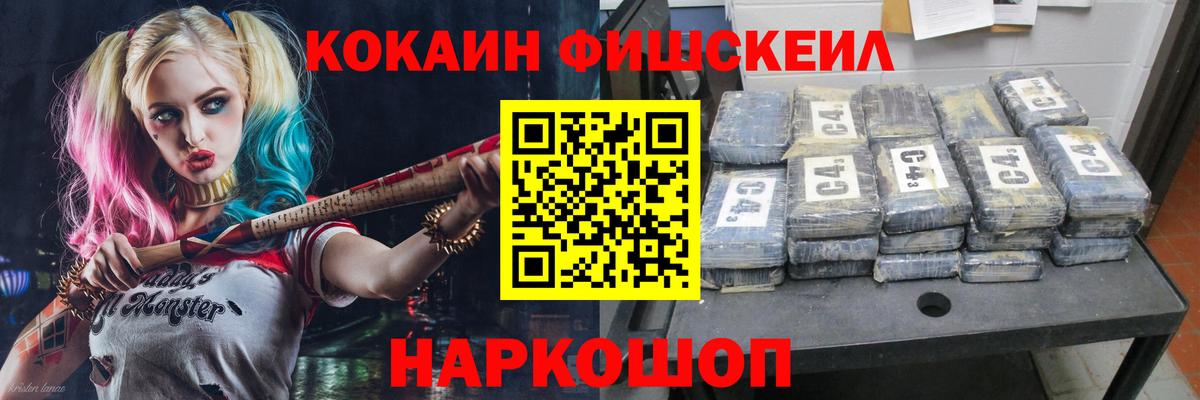 COCAIN  Cocaine Columbia  Вход с VPN  Кокаин VHQ  Нерюнгри 