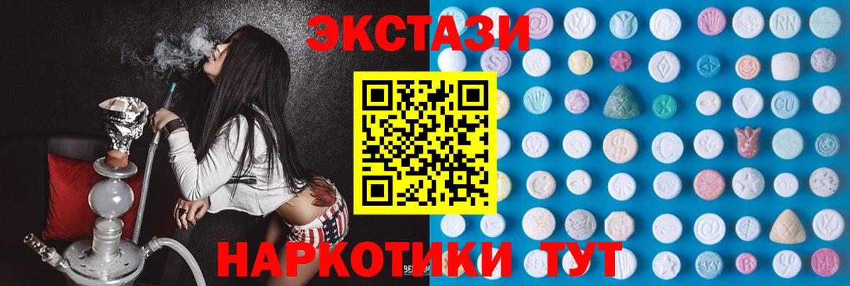 ЭКСТАЗИ  OMG tor  как найти закладки  Нерюнгри  Ecstasy диски  Вход с VPN  Экстази TESLA 