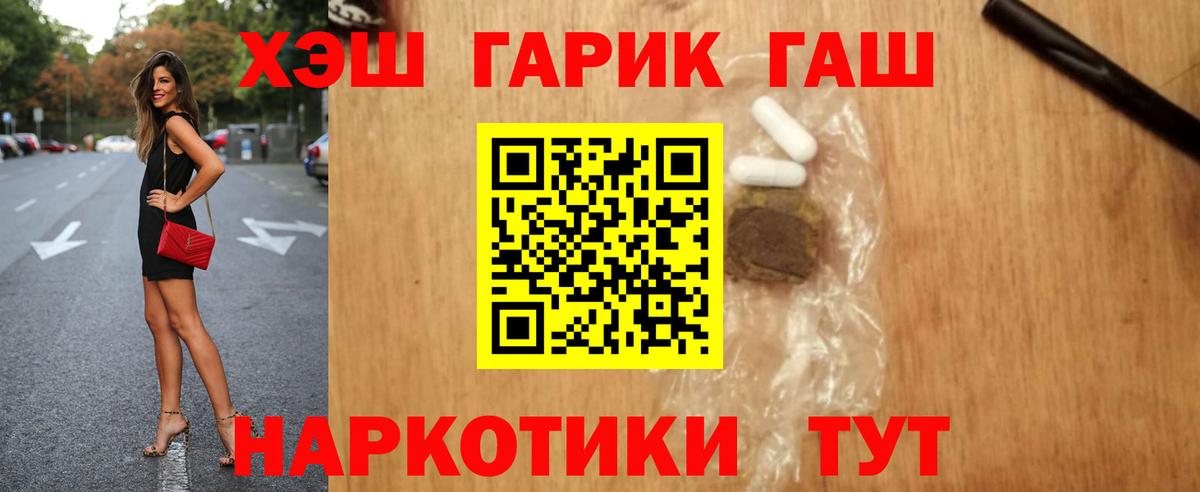 ГАШ VHQ  Вход с VPN  ГАШИШ VHQ  Нерюнгри 