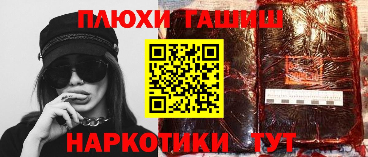 Гашиш Premium Нерюнгри