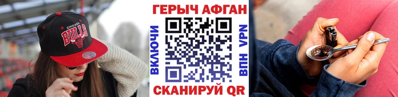 ГЕРОИН VHQ Нерюнгри