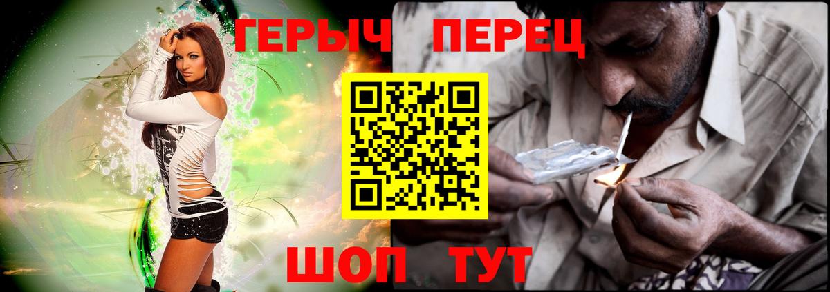 ГЕРОИН Heroin Нерюнгри