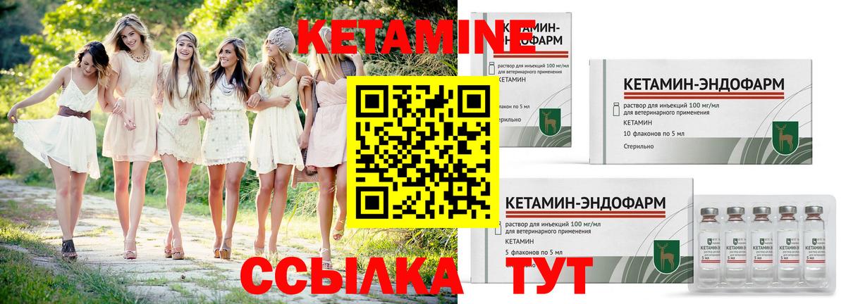 закладка  КЕТАМИН ketamine  Вход с VPN  Нерюнгри 