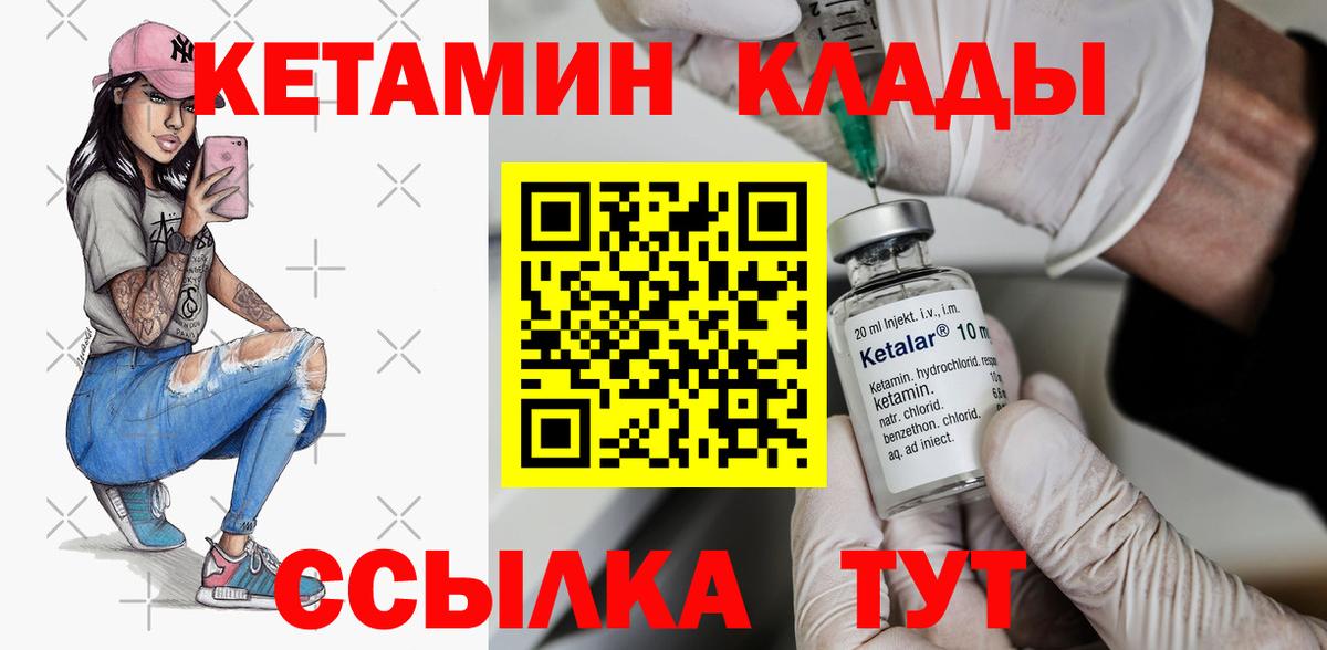 Кетамин ketamine Нерюнгри