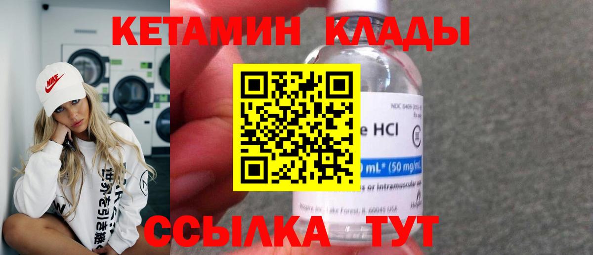 Нерюнгри  darknet состав  Вход с VPN  КЕТАМИН VHQ 