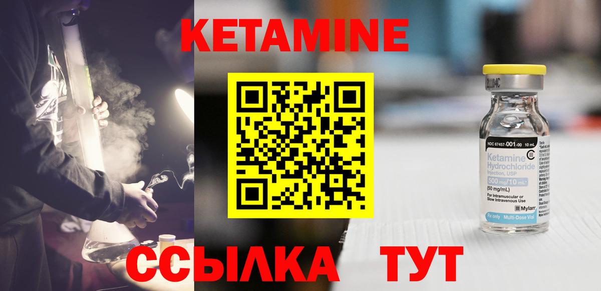 КЕТАМИН ketamine Нерюнгри