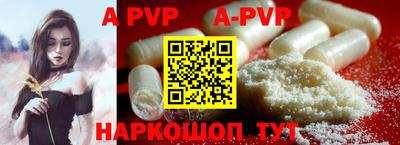 ALPHA PVP Абинск