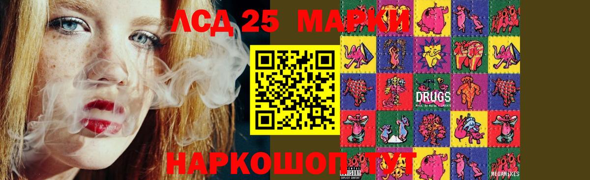 ЛСД экстази кислота  Нерюнгри 