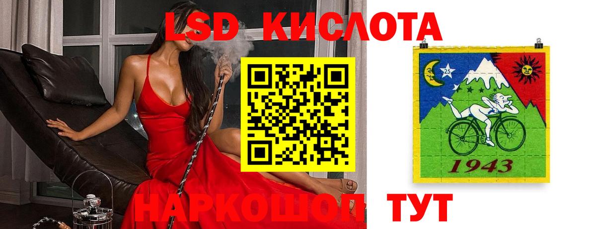 LSD-25 экстази кислота Нерюнгри