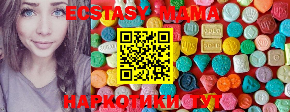 MDMA кристаллы Нерюнгри