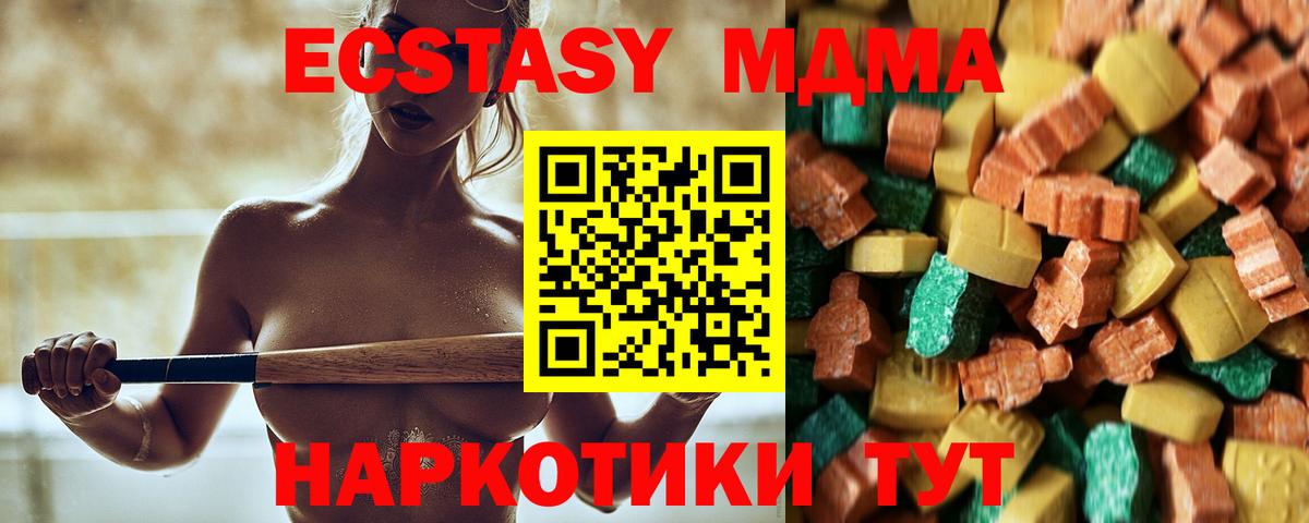 MDMA  MDMA VHQ  Вход с VPN  Нерюнгри  MDMA молли 