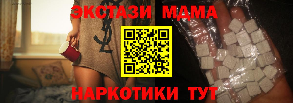 MDMA молли  Нерюнгри  МДМА crystal 