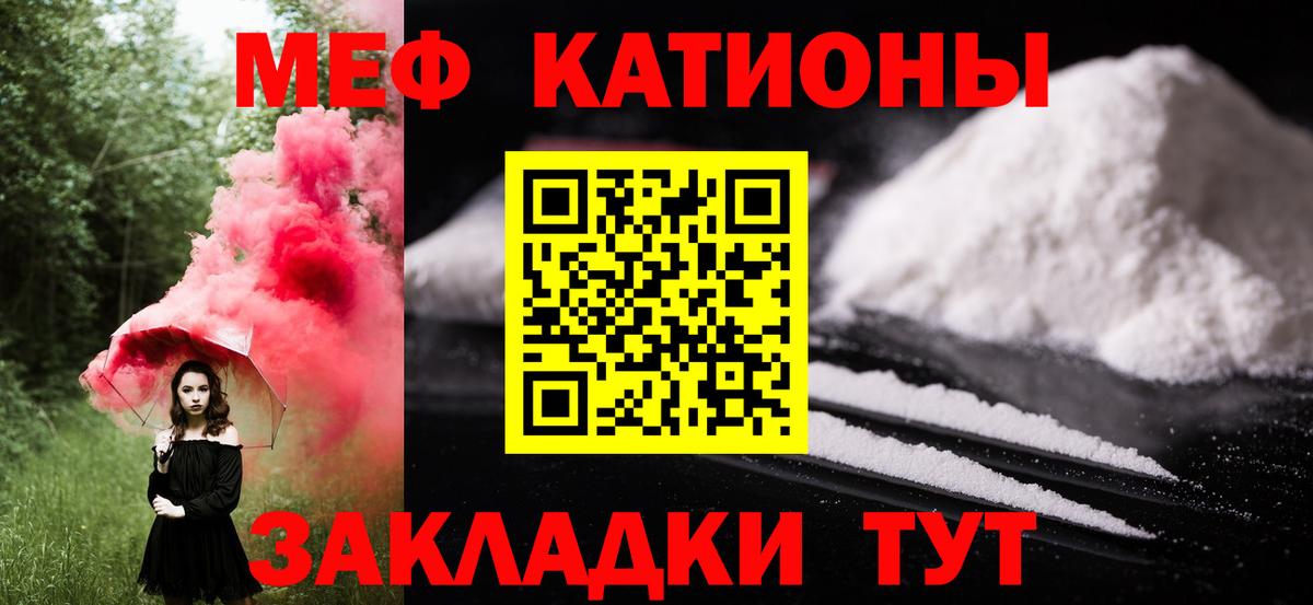 МЕФ VHQ  Меф VHQ  Мефедрон  Нерюнгри 