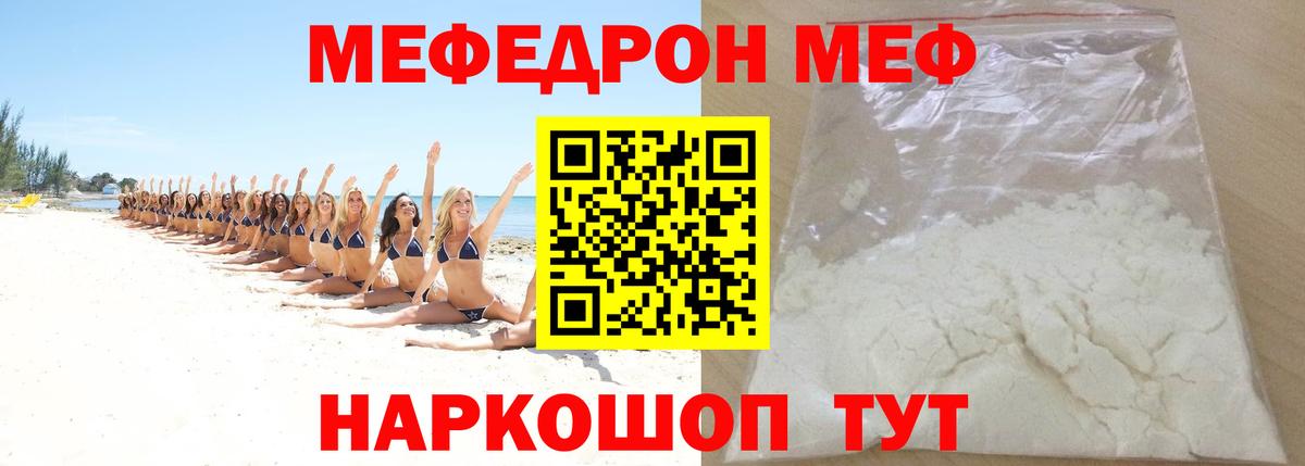 Меф  МЕФ mephedrone  Вход с VPN  МЯУ-МЯУ  Нерюнгри 