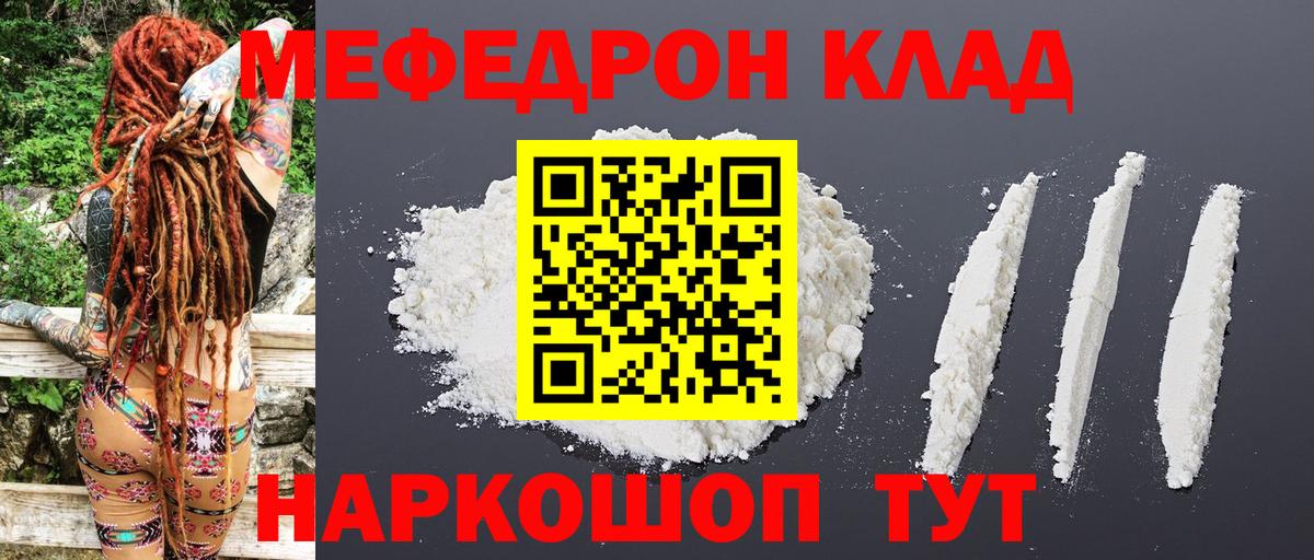 МЕФ Нерюнгри