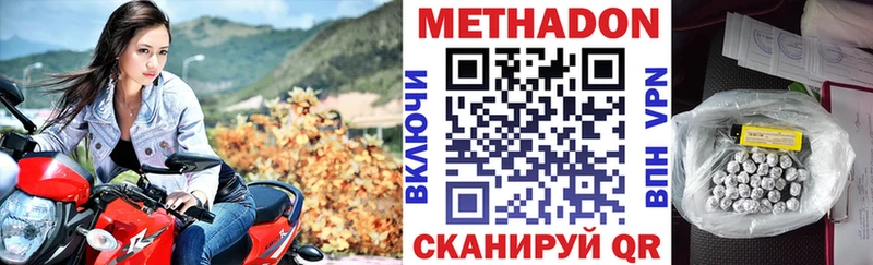 Метадон кристалл  Нерюнгри 