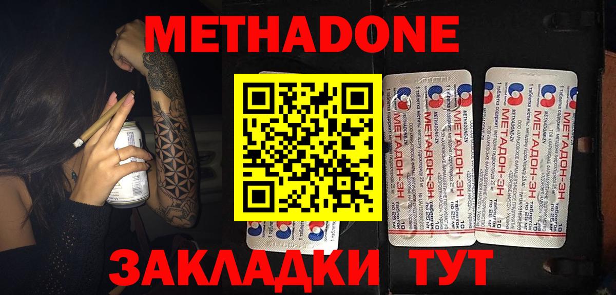 Метадон белоснежный  shop клад  Нерюнгри  Метадон кристалл  Вход с VPN  МЕГА маркетплейс 