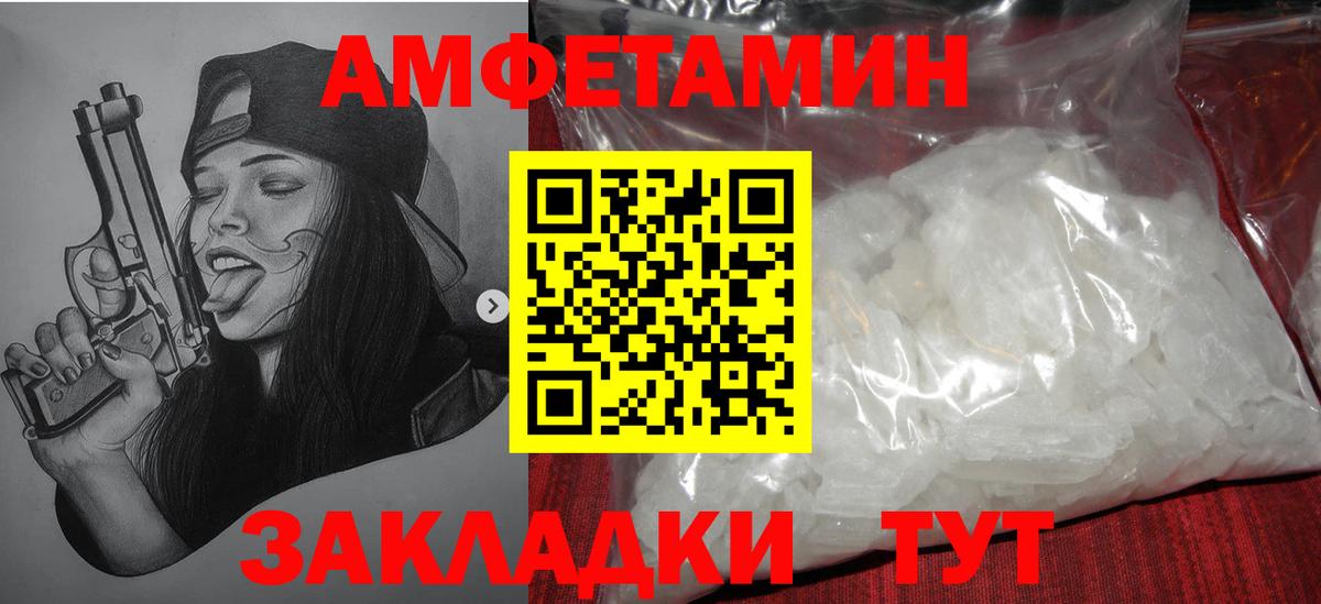 Первитин кристалл  Вход с VPN  Нерюнгри  Первитин кристалл 