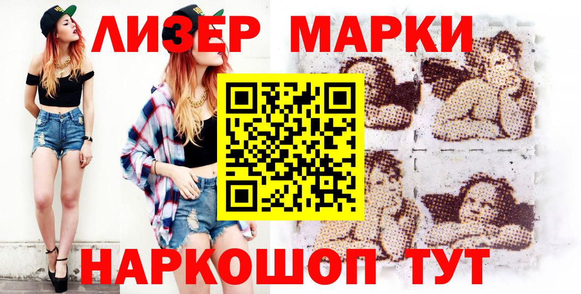Марки N-bome 1500мкг Нерюнгри