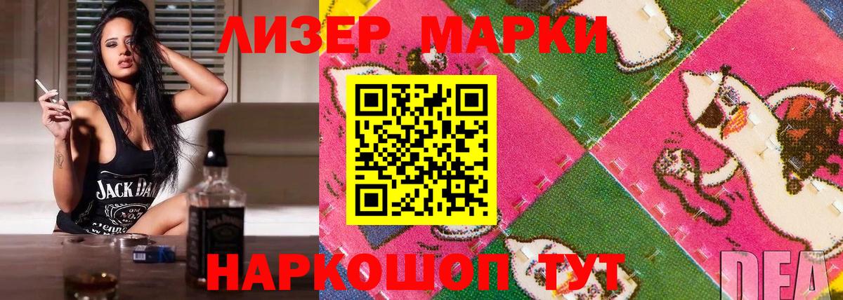 Наркотические марки 1,8мг Нерюнгри