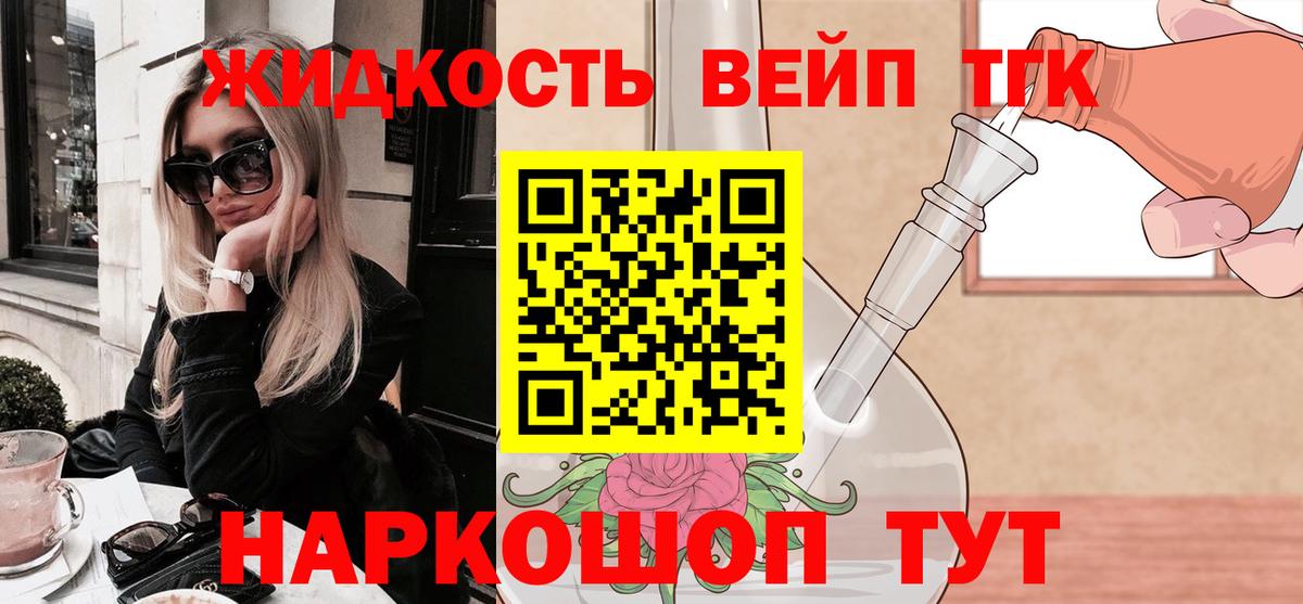 ТГК концентрат  Дистиллят ТГК THC oil  Вход с VPN  Нерюнгри 